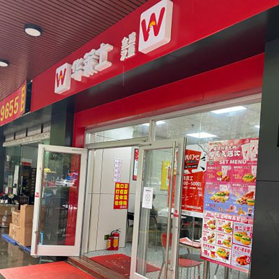 鹤边工贸店店面
