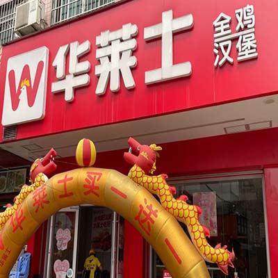 同德围地铁店店面
