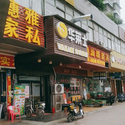 华莱士官网现在有多少店呢？