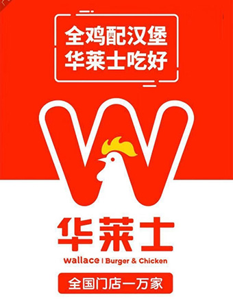 华莱士总部办公楼